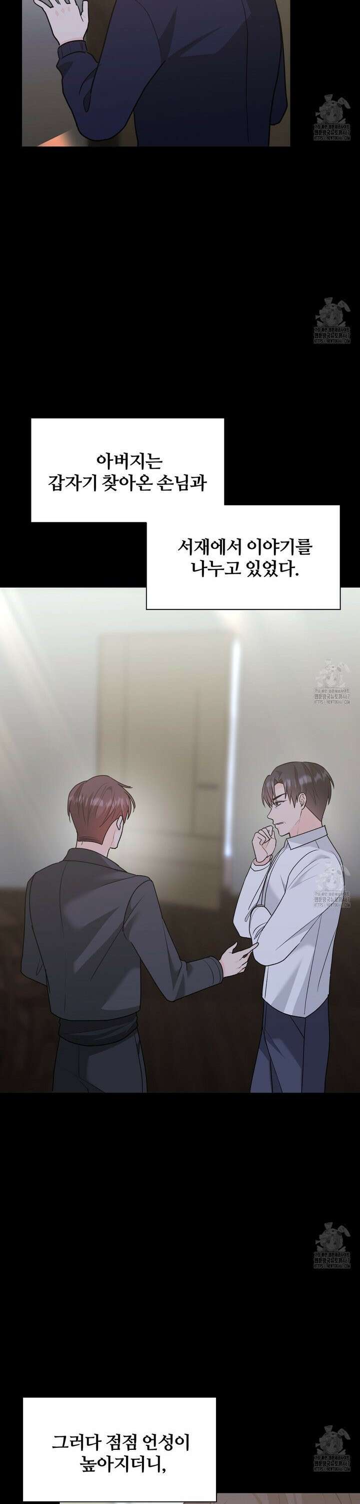첫 마음  14화 9