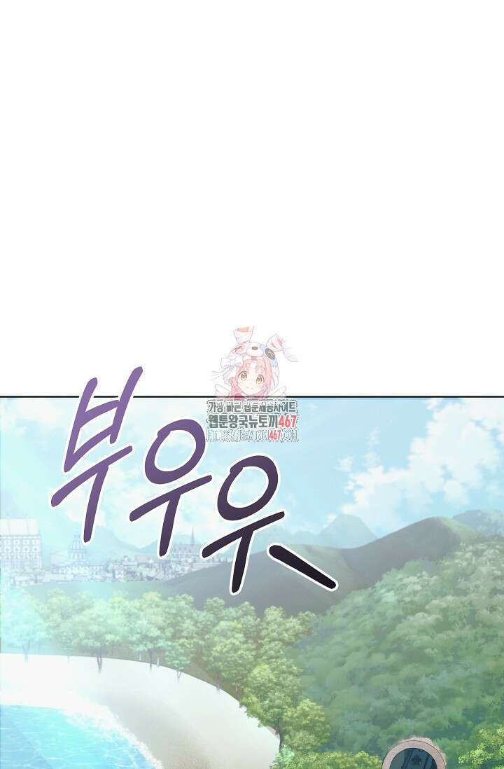 내게 빌어봐 35화 1