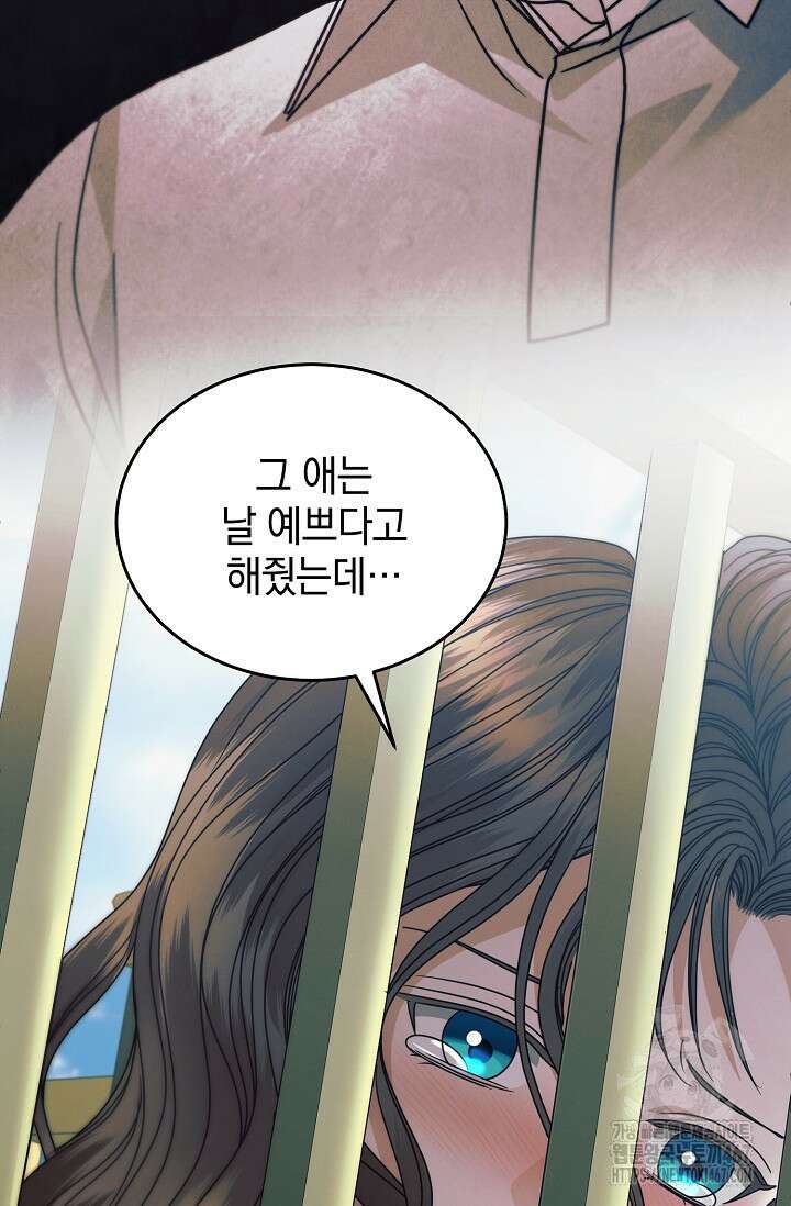 내게 빌어봐 35화 8
