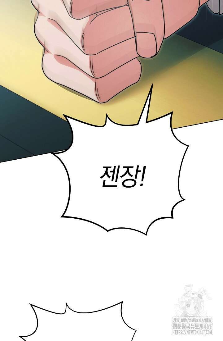 내게 빌어봐 35화 11
