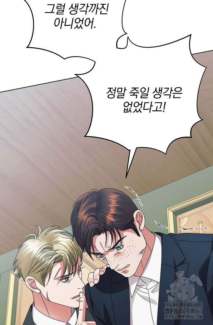 내게 빌어봐 35화 12