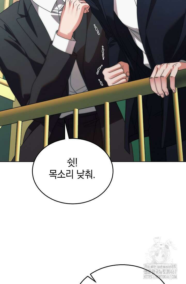 내게 빌어봐 35화 13