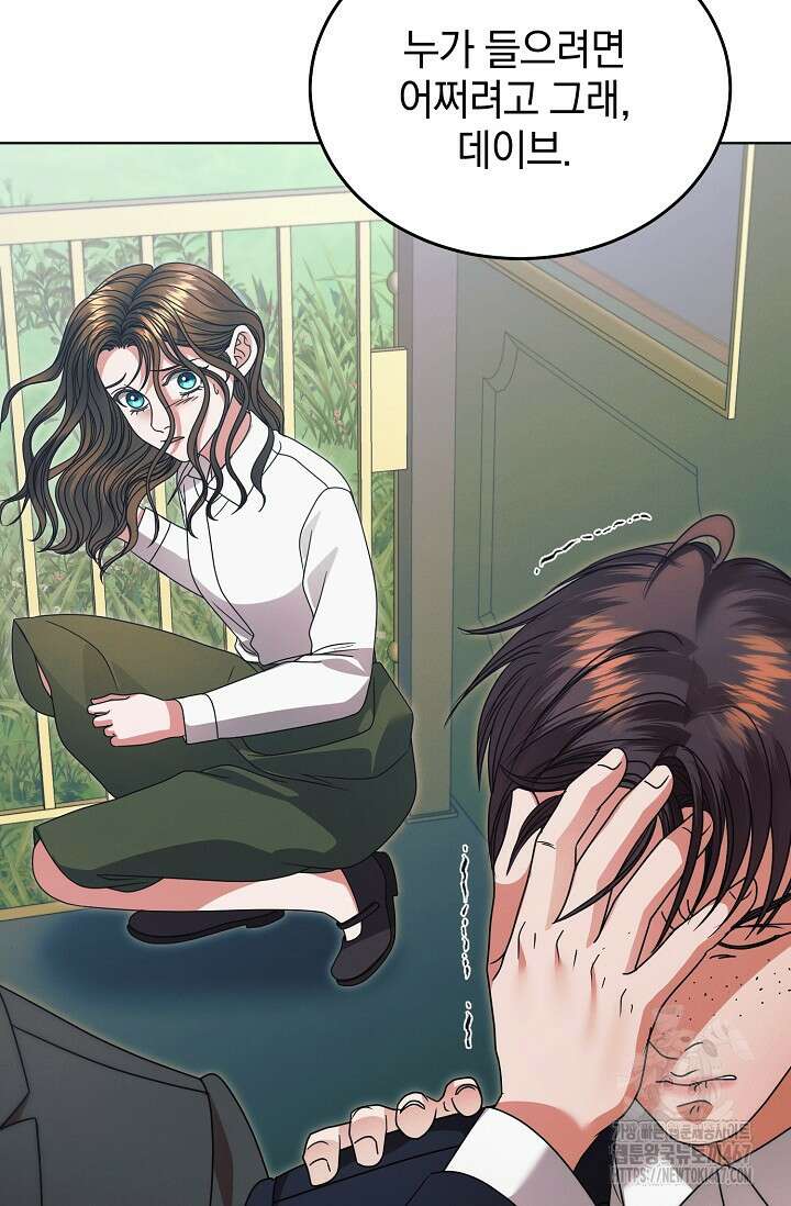 내게 빌어봐 35화 14