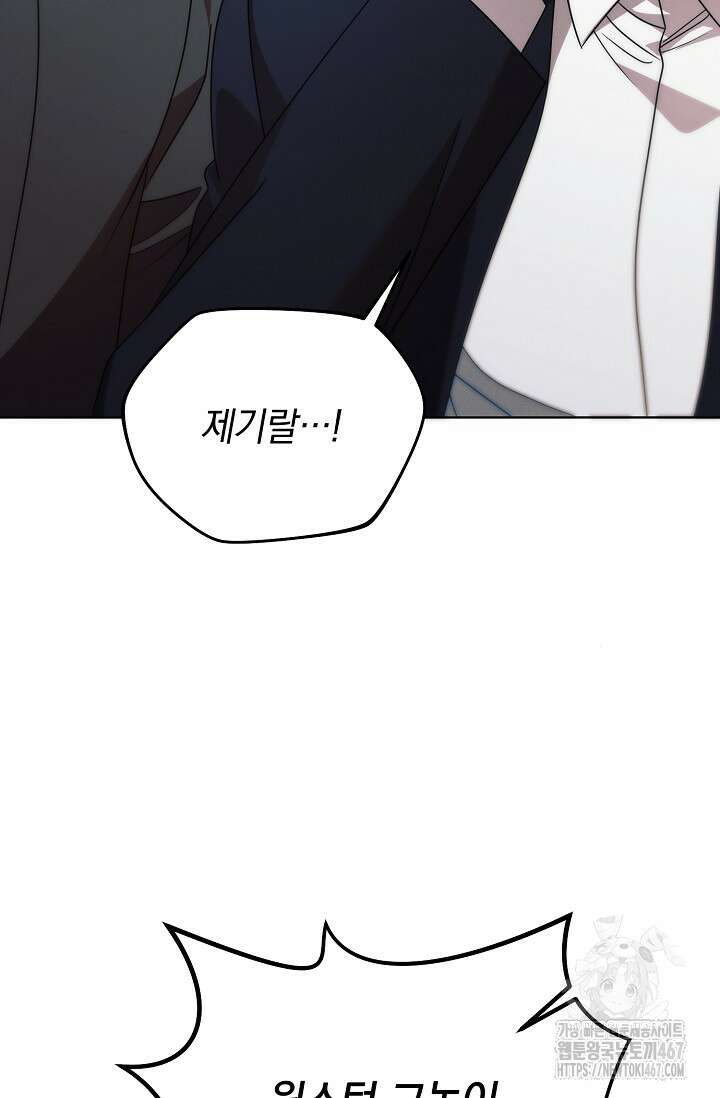 내게 빌어봐 35화 15