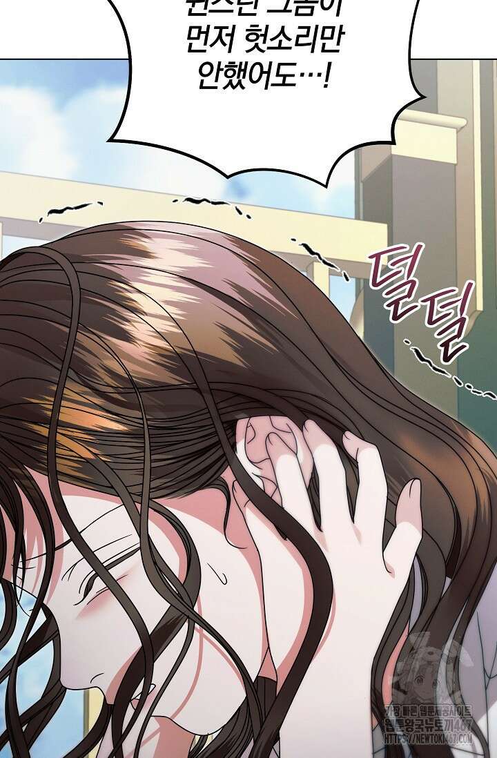 내게 빌어봐 35화 16
