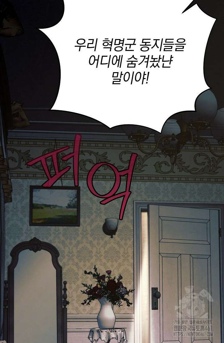 내게 빌어봐 35화 20