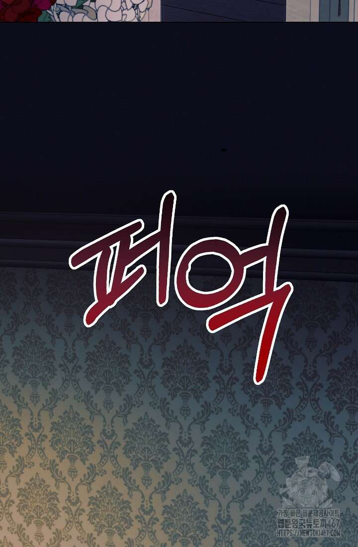 내게 빌어봐 35화 23