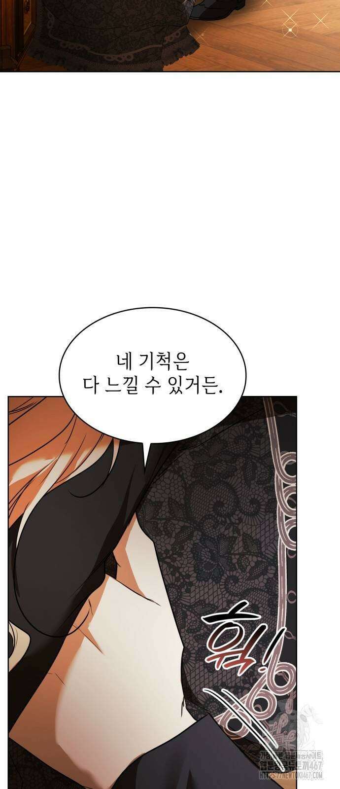 남편의 정부로 환생한 심정을 서술하시오 66화 2