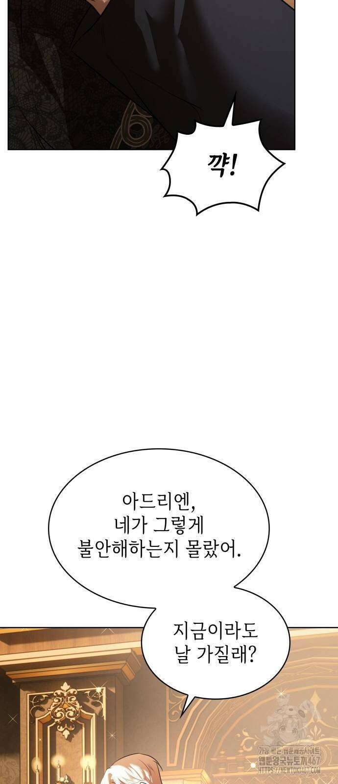 남편의 정부로 환생한 심정을 서술하시오 66화 3