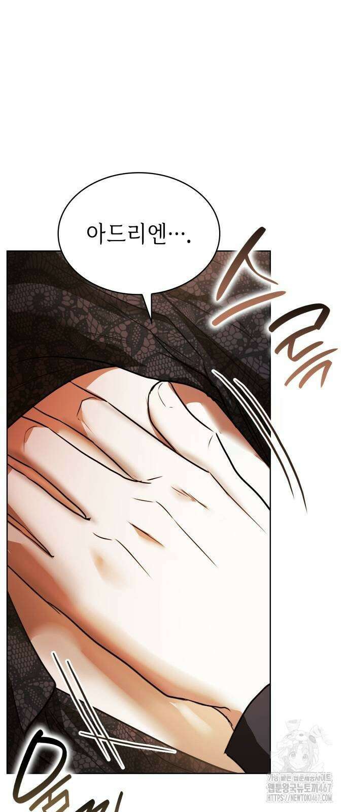 남편의 정부로 환생한 심정을 서술하시오 66화 7