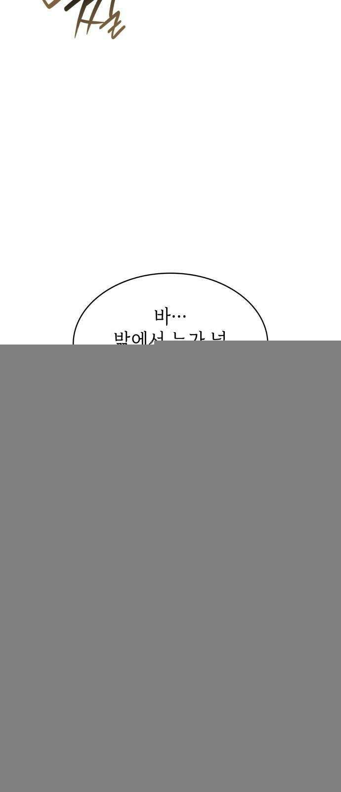남편의 정부로 환생한 심정을 서술하시오 66화 8