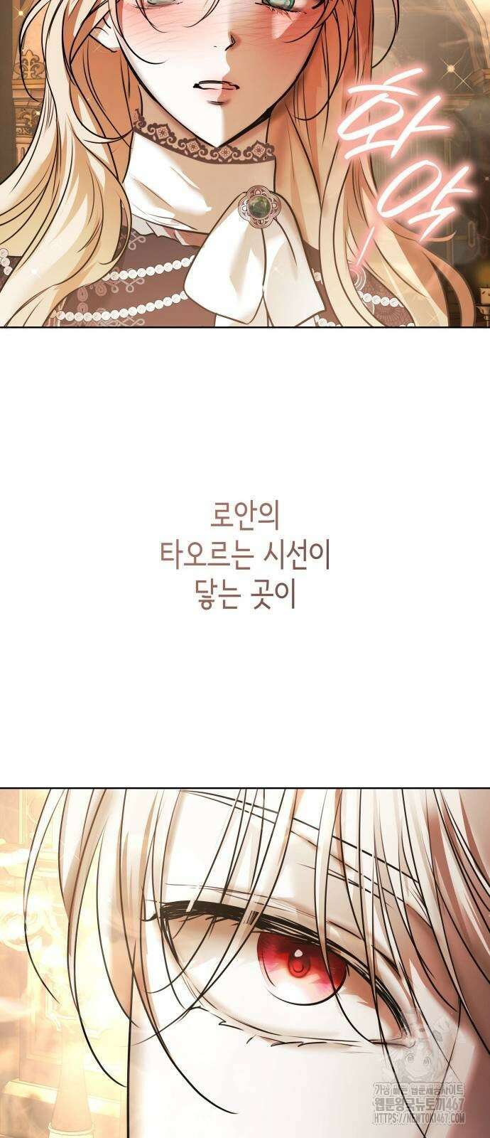 남편의 정부로 환생한 심정을 서술하시오 66화 10