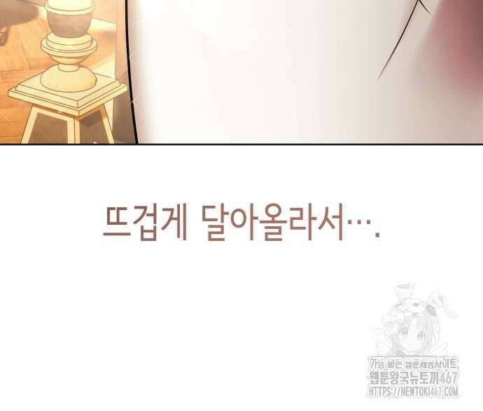남편의 정부로 환생한 심정을 서술하시오 66화 11