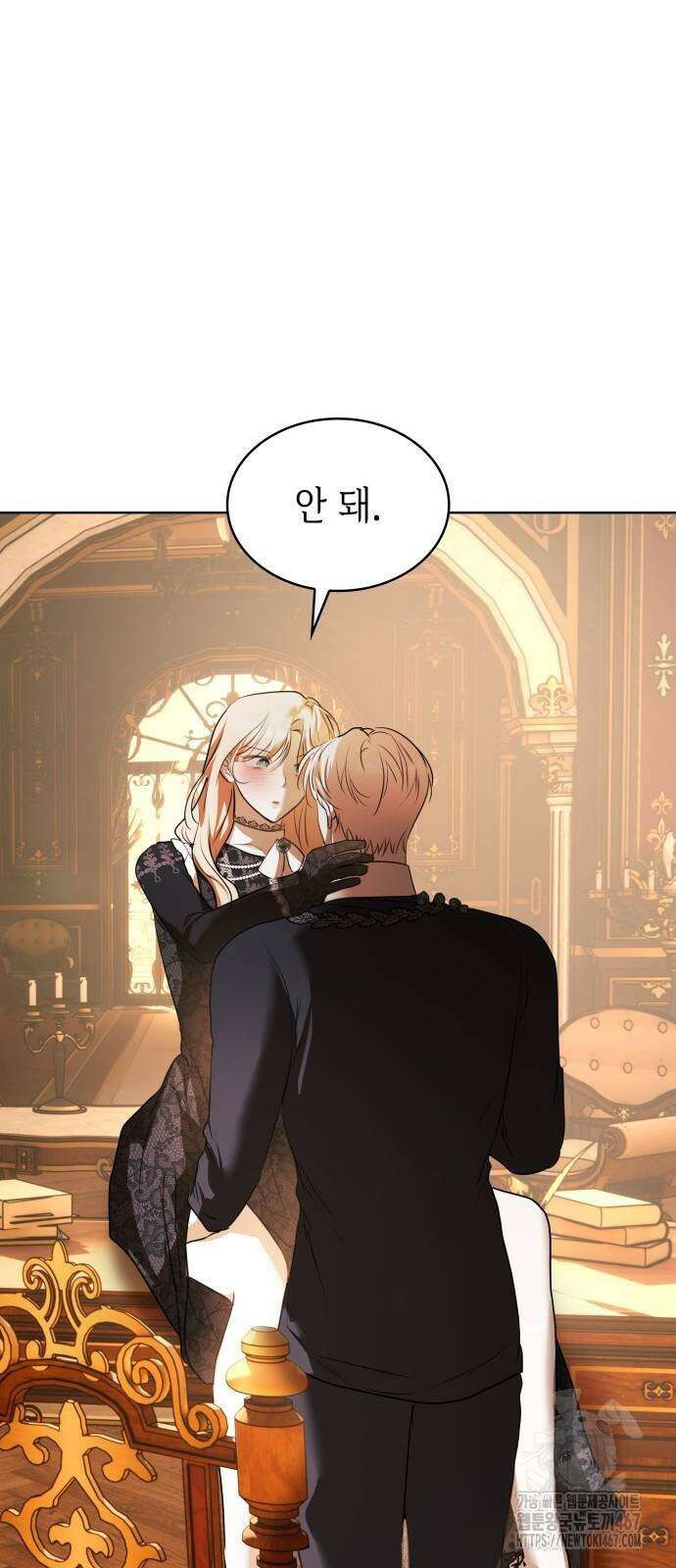 남편의 정부로 환생한 심정을 서술하시오 66화 13