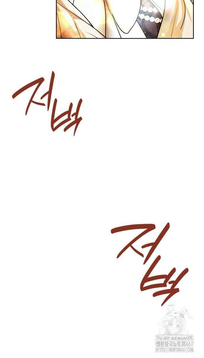 남편의 정부로 환생한 심정을 서술하시오 66화 24