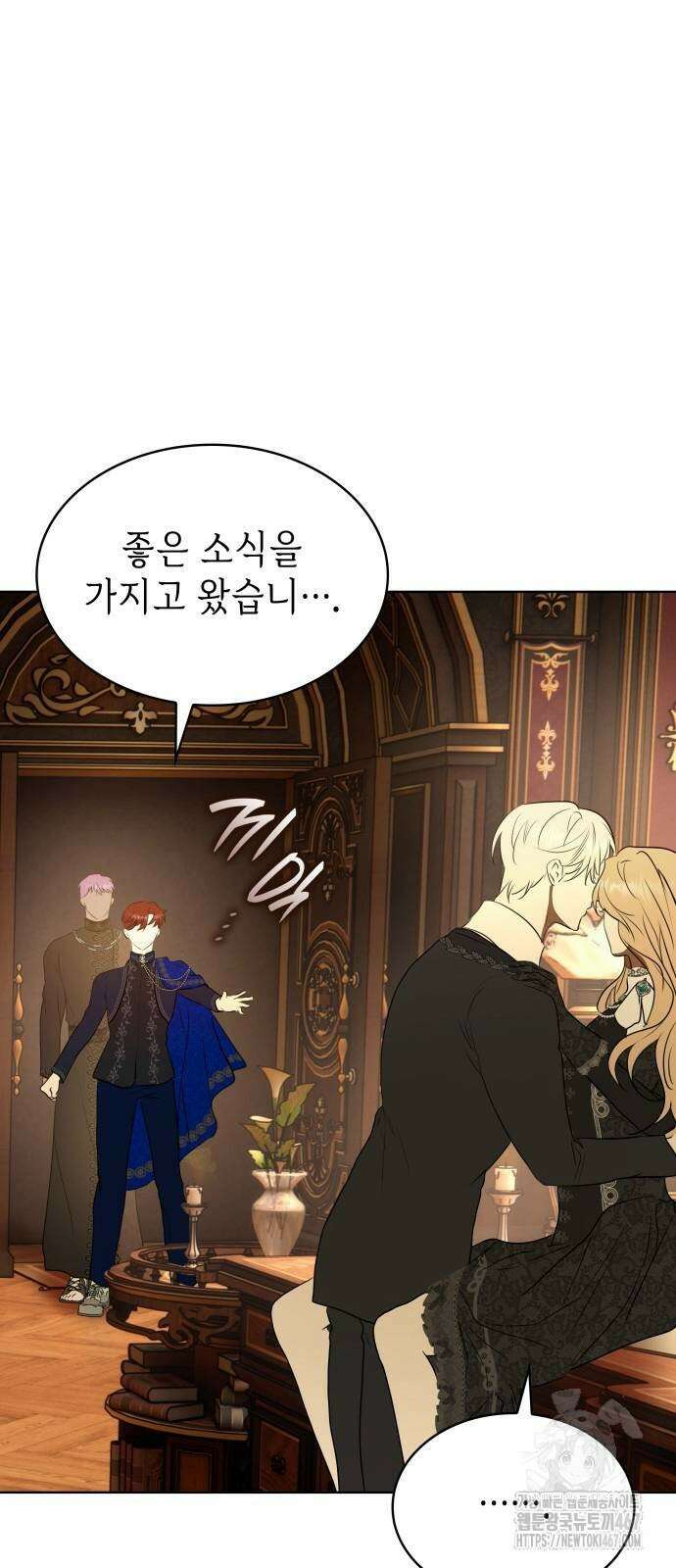 남편의 정부로 환생한 심정을 서술하시오 66화 26