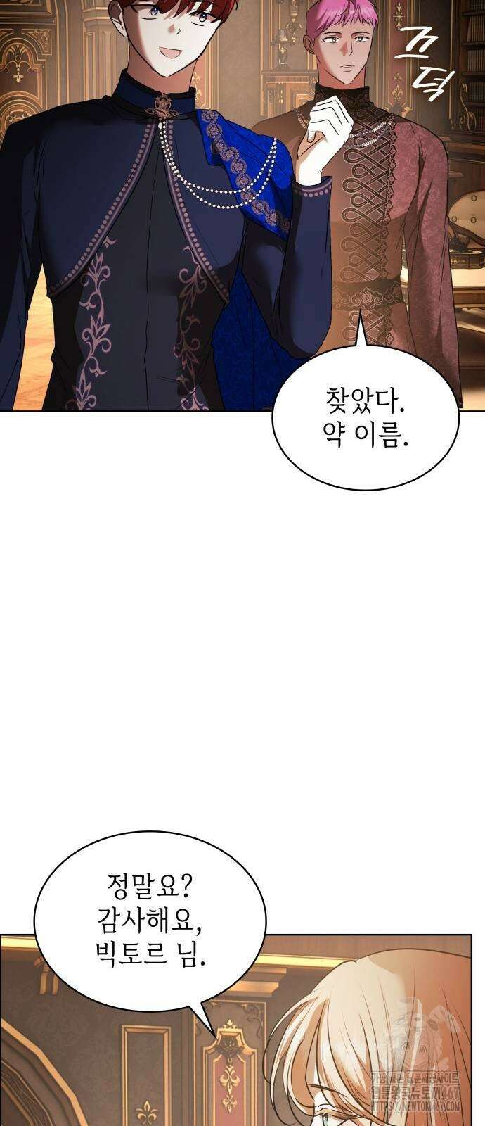 남편의 정부로 환생한 심정을 서술하시오 66화 33