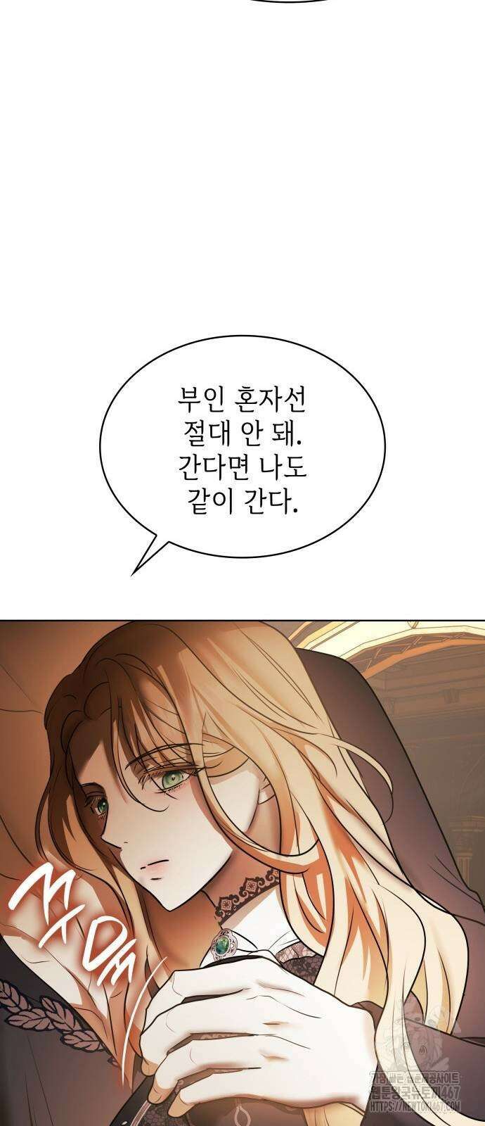 남편의 정부로 환생한 심정을 서술하시오 66화 38