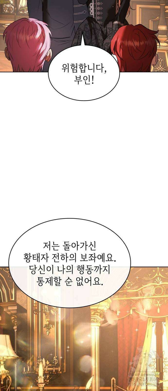 남편의 정부로 환생한 심정을 서술하시오 66화 42