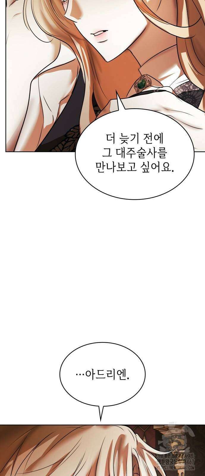 남편의 정부로 환생한 심정을 서술하시오 66화 44