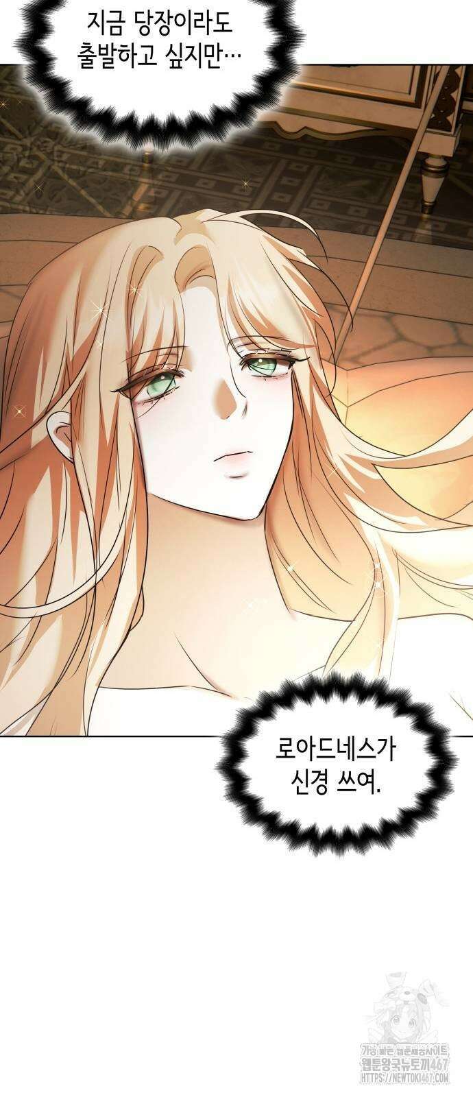 남편의 정부로 환생한 심정을 서술하시오 66화 49