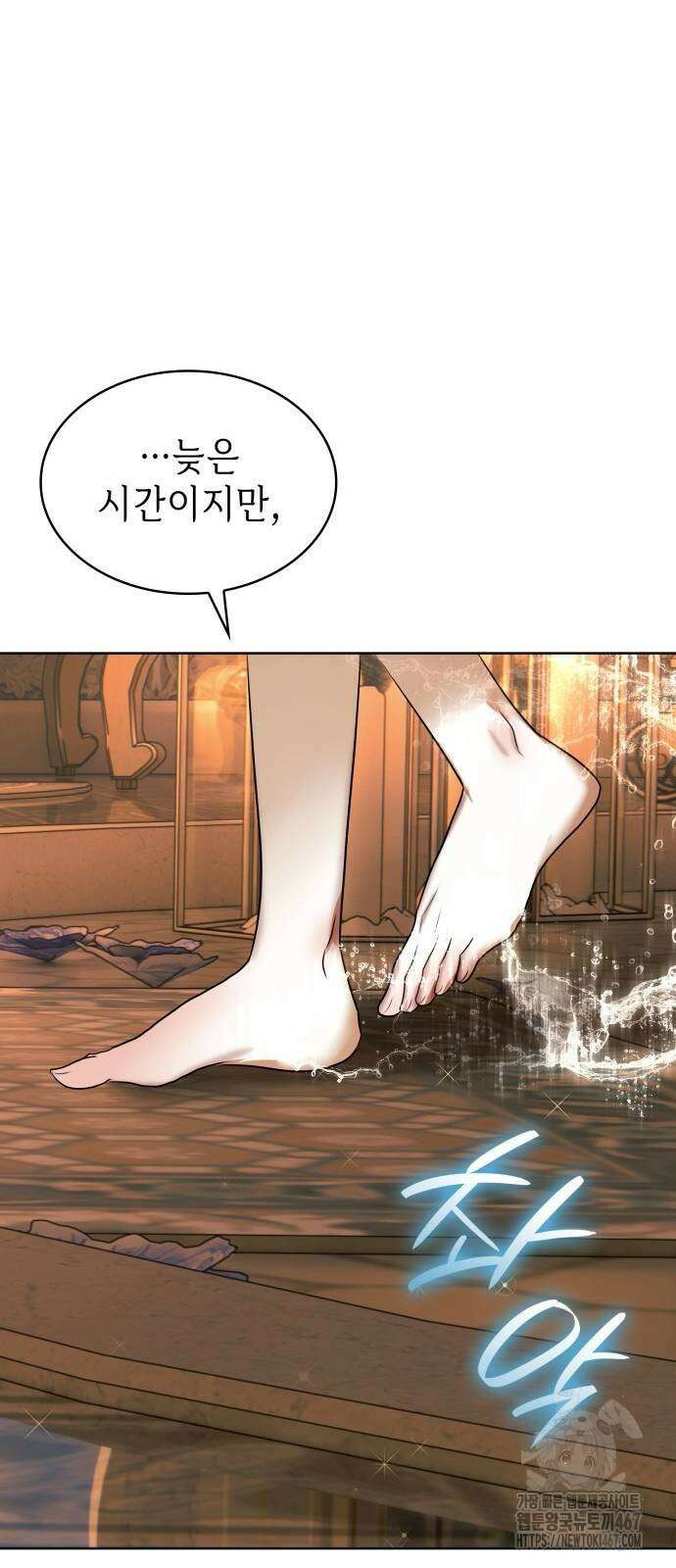 남편의 정부로 환생한 심정을 서술하시오 66화 51