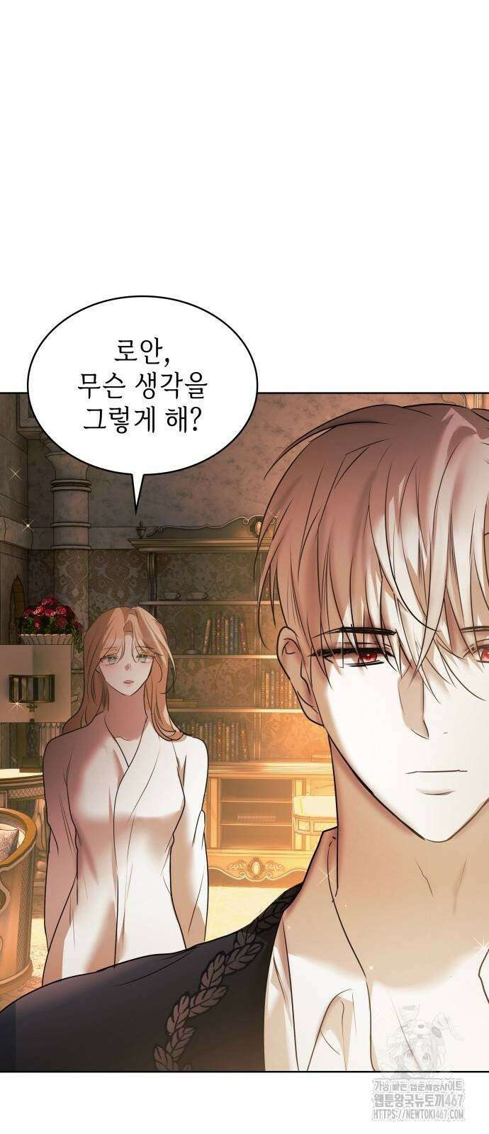 남편의 정부로 환생한 심정을 서술하시오 66화 55