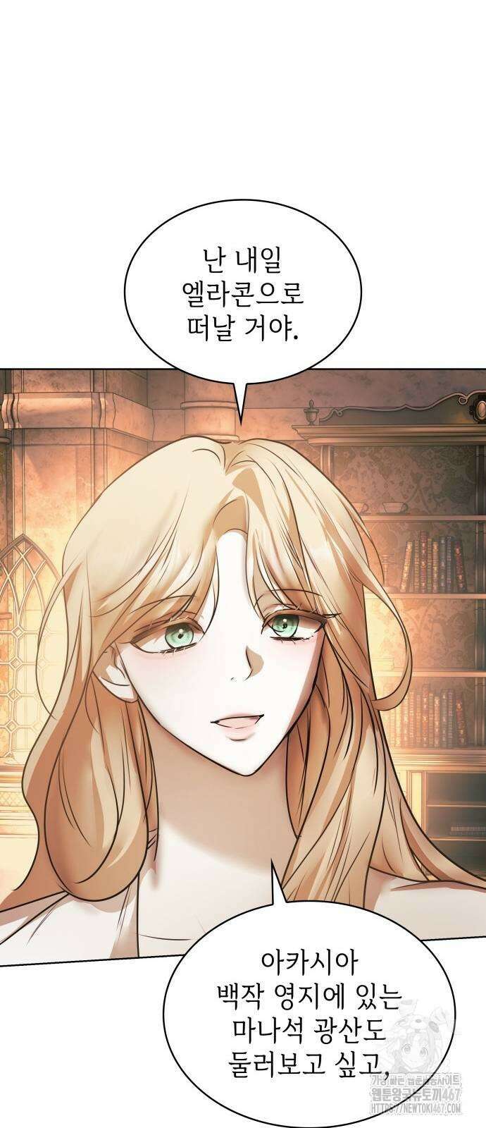 남편의 정부로 환생한 심정을 서술하시오 66화 58