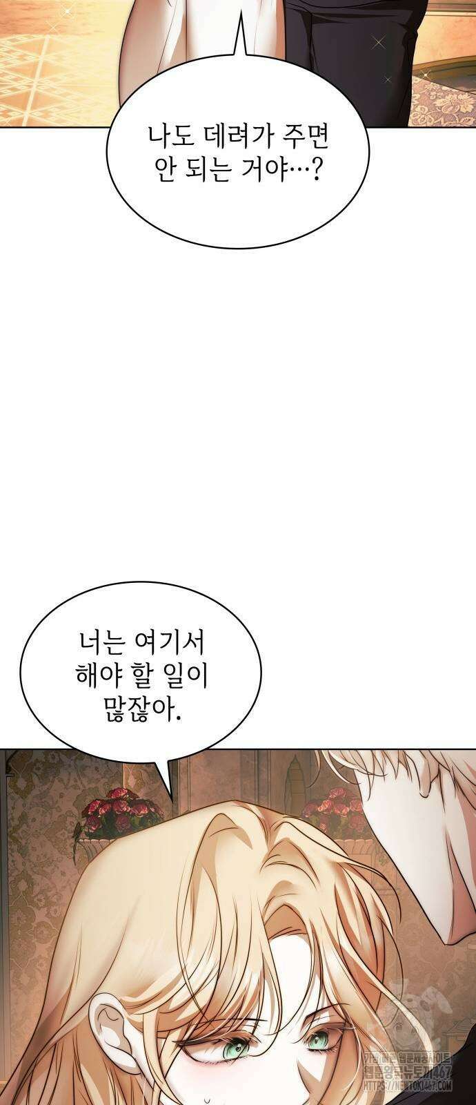 남편의 정부로 환생한 심정을 서술하시오 66화 61