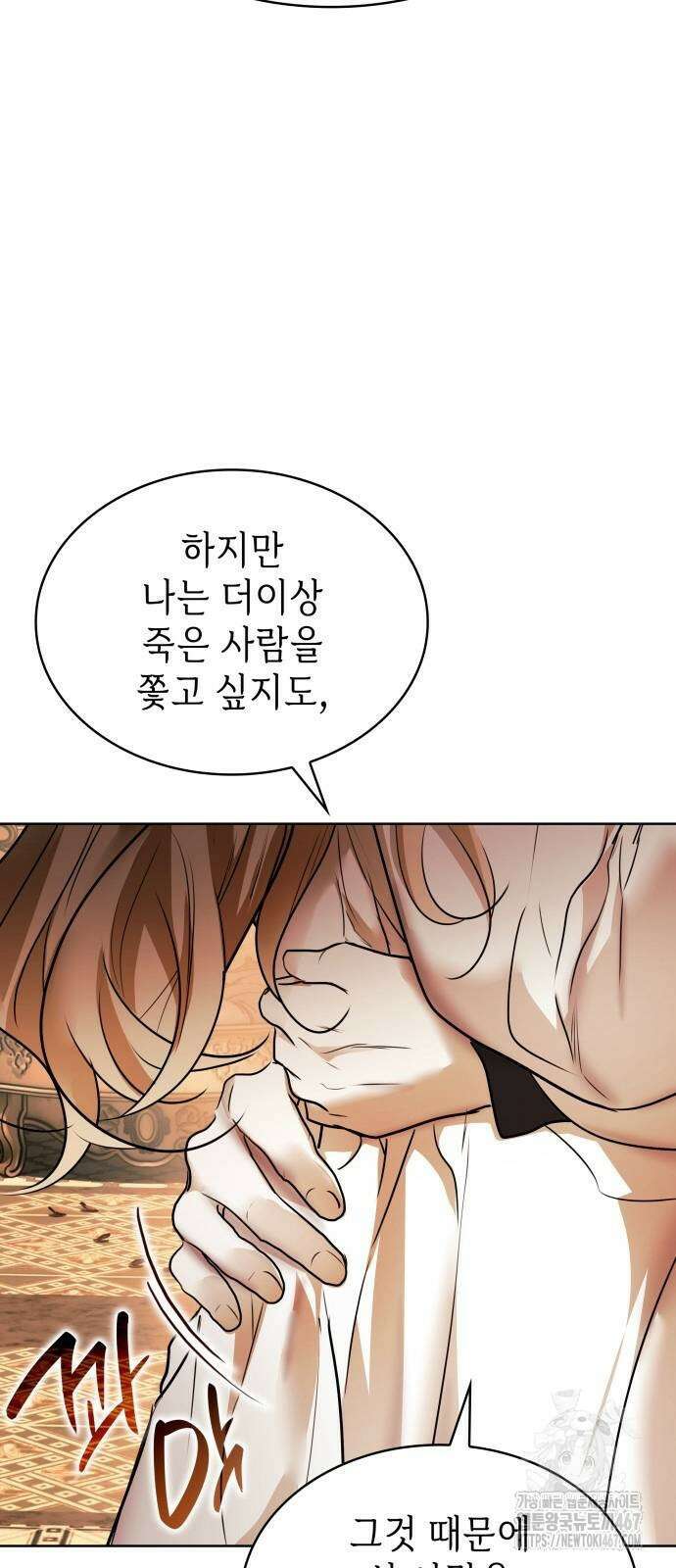 남편의 정부로 환생한 심정을 서술하시오 66화 65
