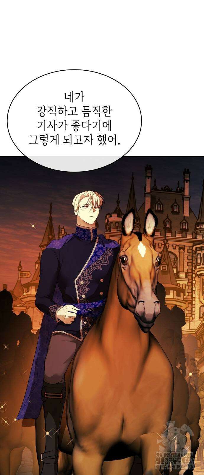 남편의 정부로 환생한 심정을 서술하시오 66화 68
