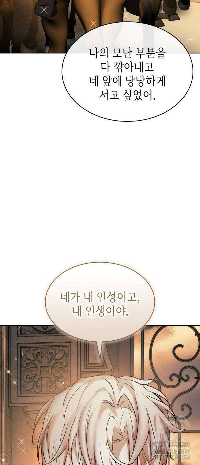 남편의 정부로 환생한 심정을 서술하시오 66화 69
