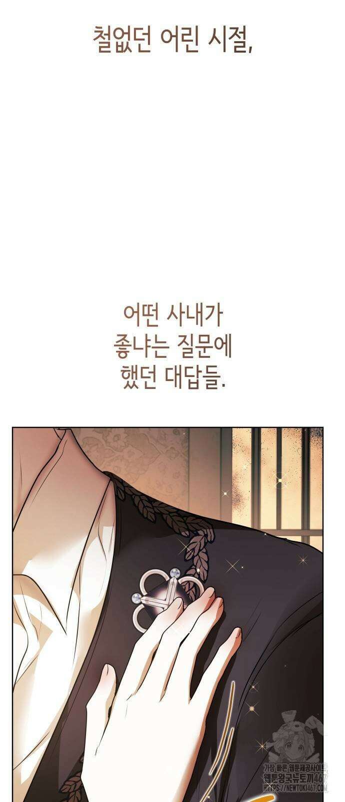 남편의 정부로 환생한 심정을 서술하시오 66화 74