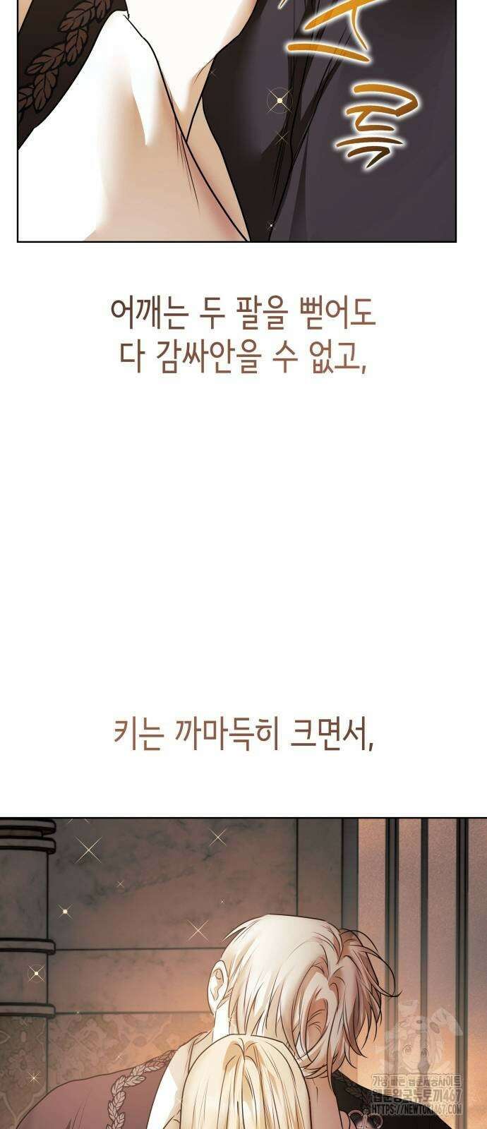 남편의 정부로 환생한 심정을 서술하시오 66화 75