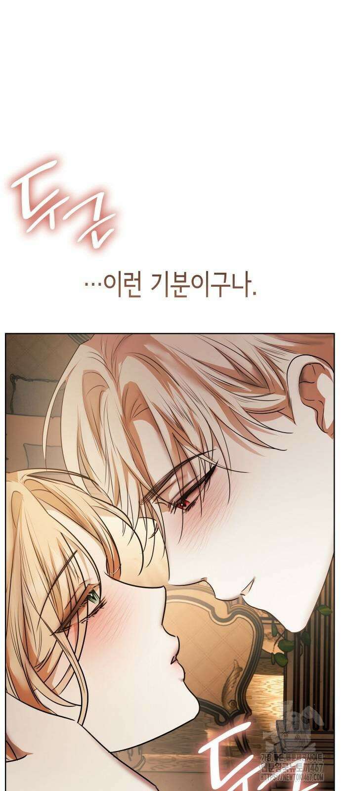 남편의 정부로 환생한 심정을 서술하시오 66화 78
