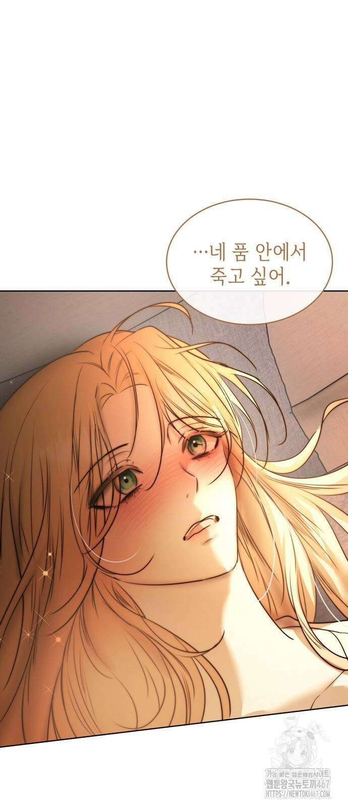 남편의 정부로 환생한 심정을 서술하시오 66화 82