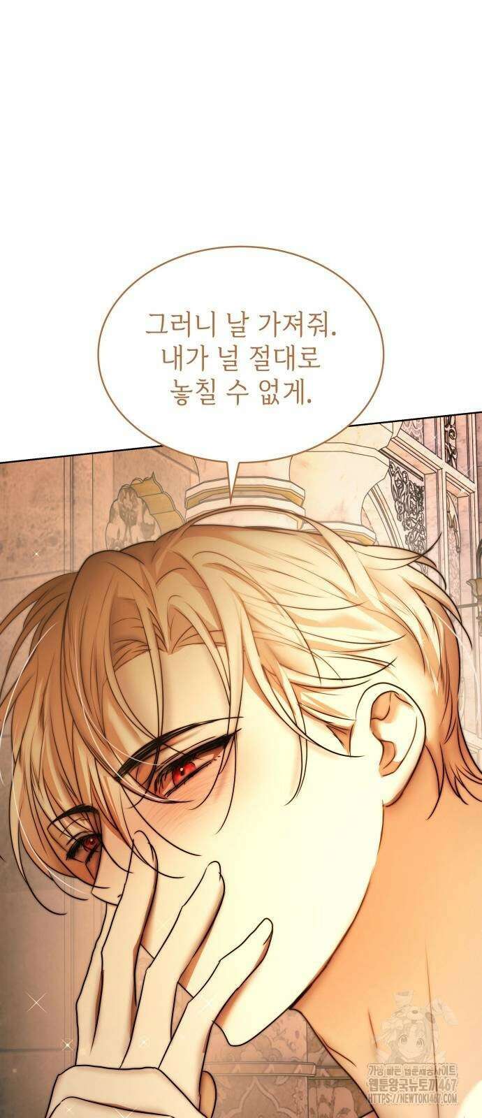 남편의 정부로 환생한 심정을 서술하시오 66화 83