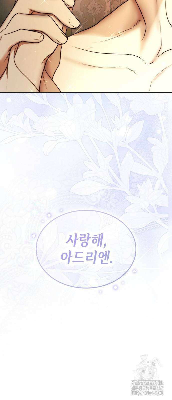 남편의 정부로 환생한 심정을 서술하시오 66화 84
