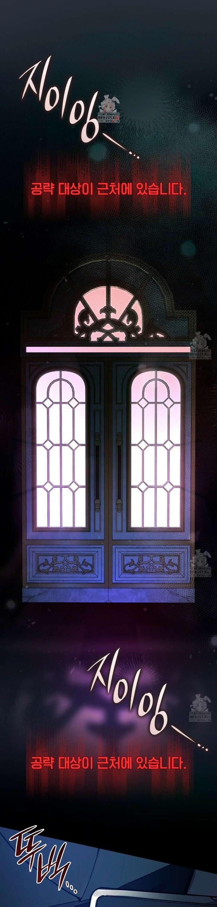 집착당하면 파멸합니다 1화 1