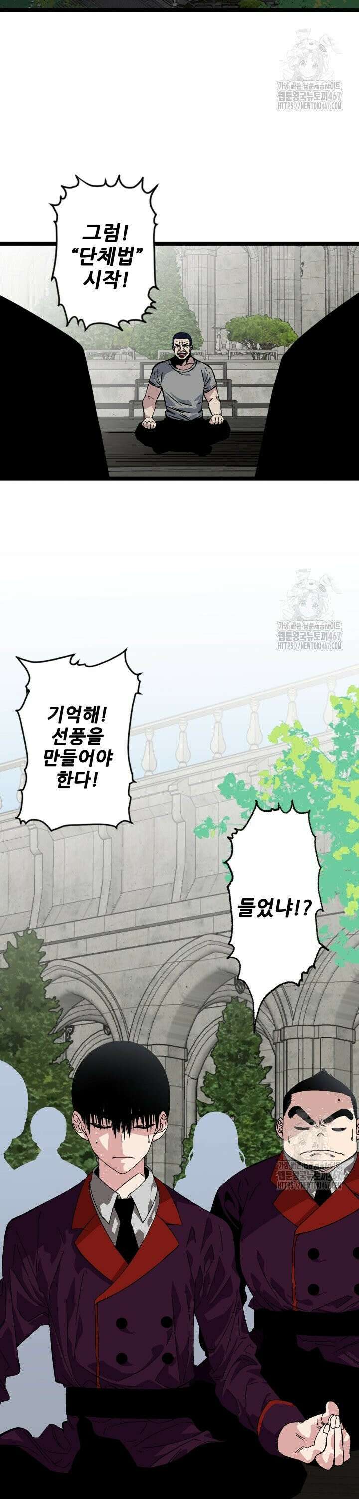 능력먹는 플레이어 2화 2