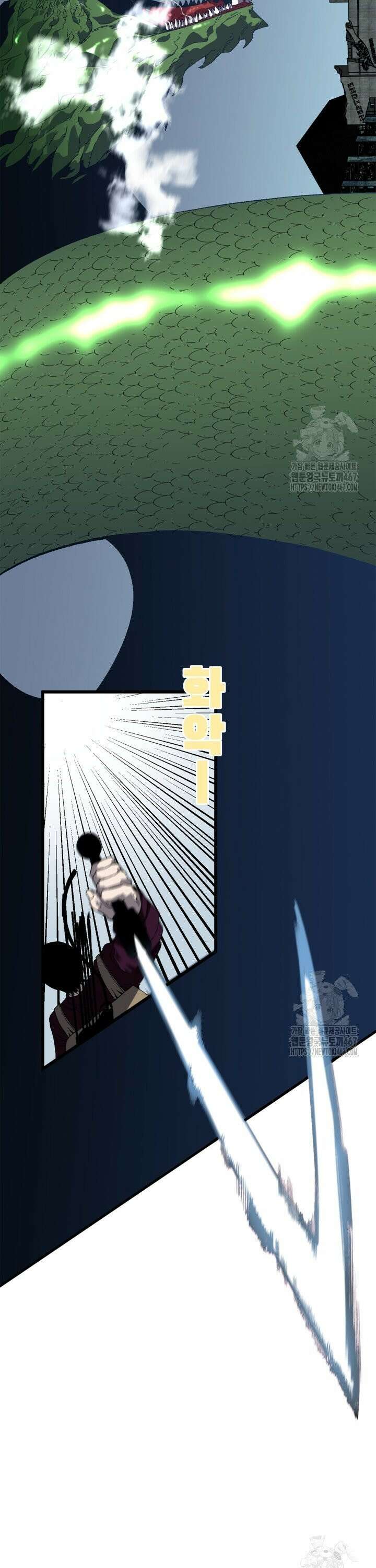 능력먹는 플레이어 8화 5