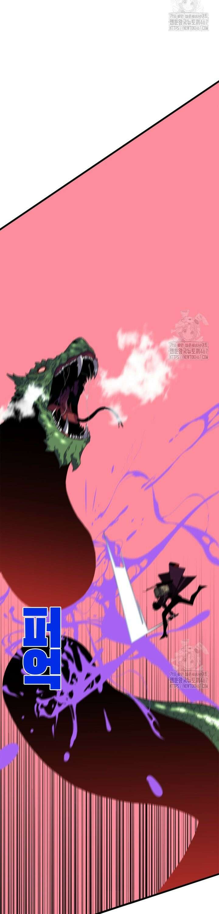 능력먹는 플레이어 8화 6