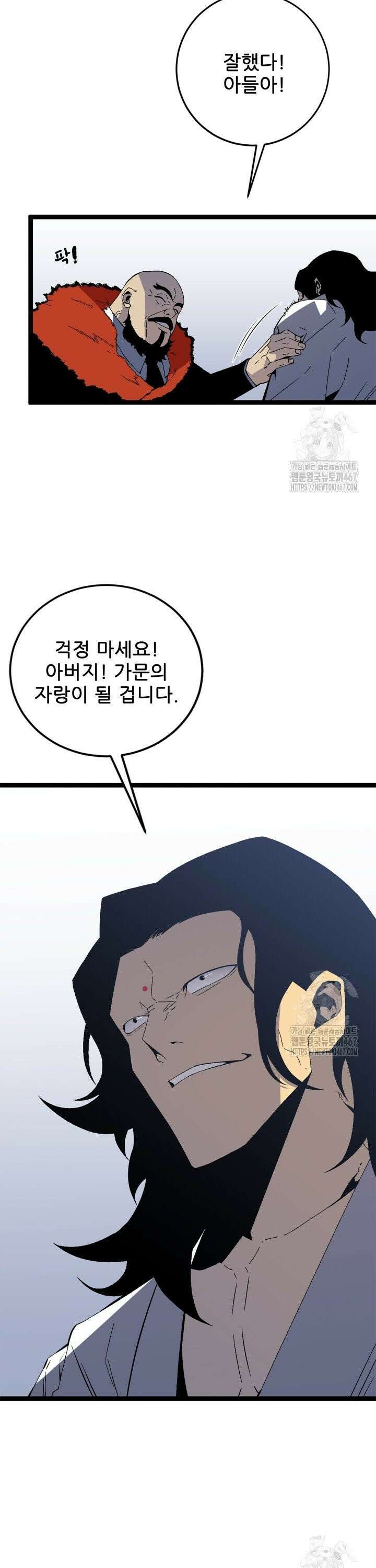 능력먹는 플레이어 15화 5