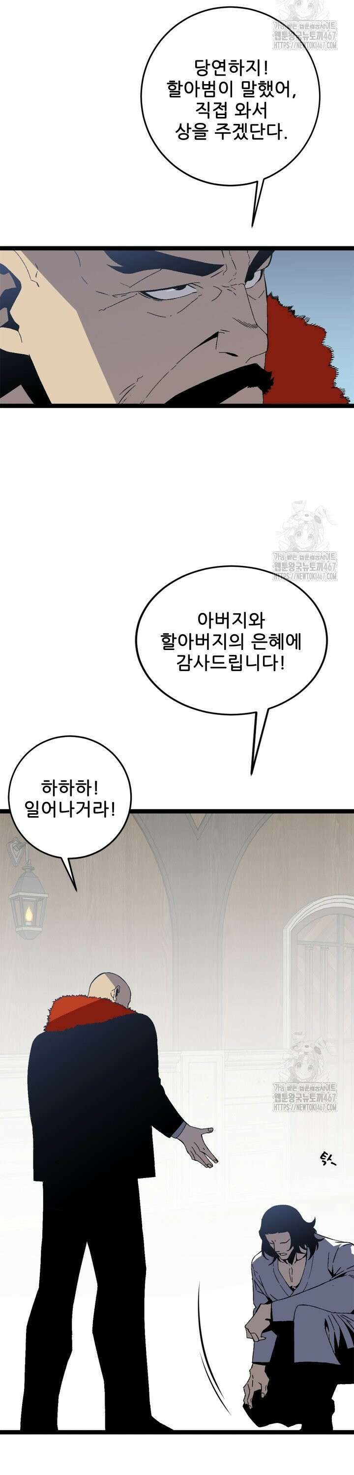 능력먹는 플레이어 15화 6