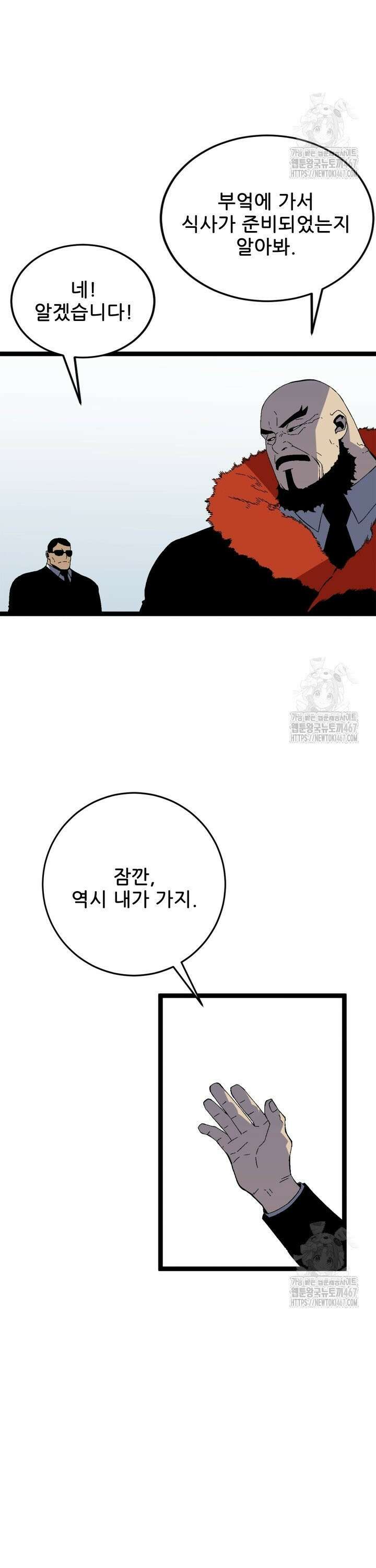 능력먹는 플레이어 15화 7