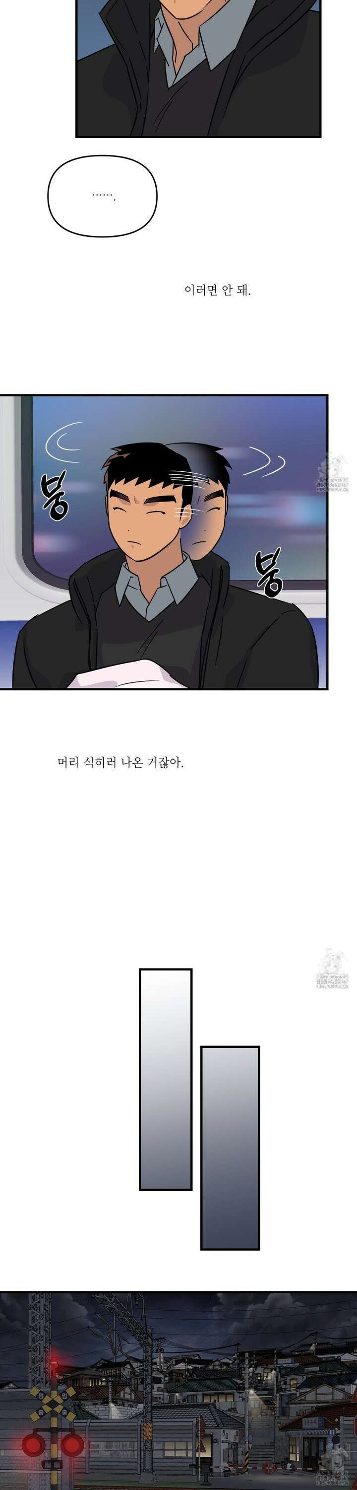 올림피언 베이비 31화 5