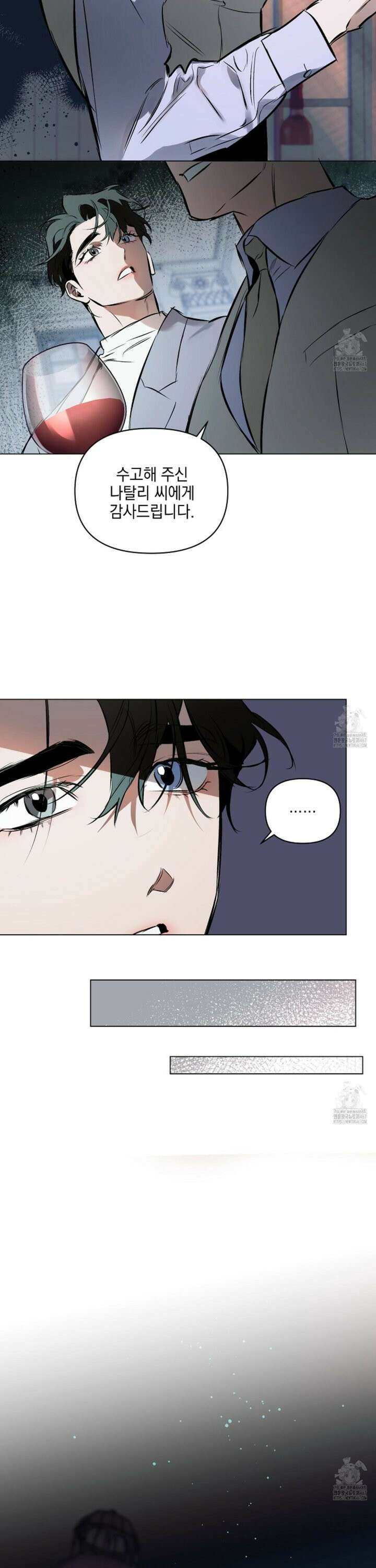 디파인 더 릴레이션십 외전 3화 7