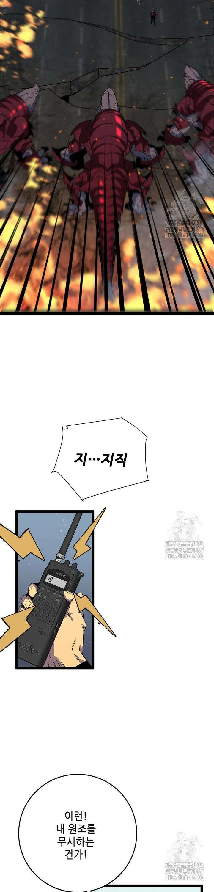 능력먹는 플레이어 33화 2