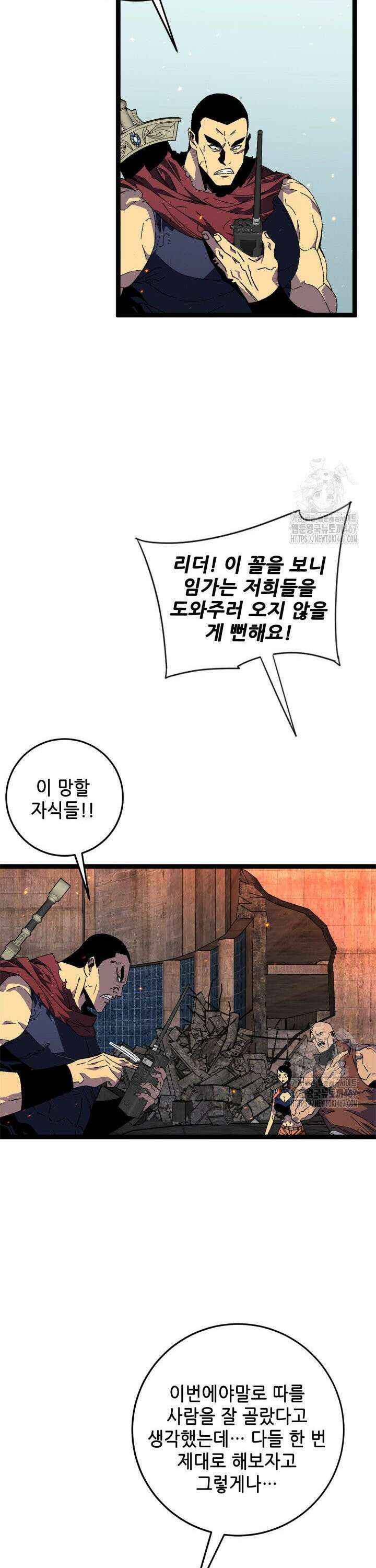 능력먹는 플레이어 33화 3