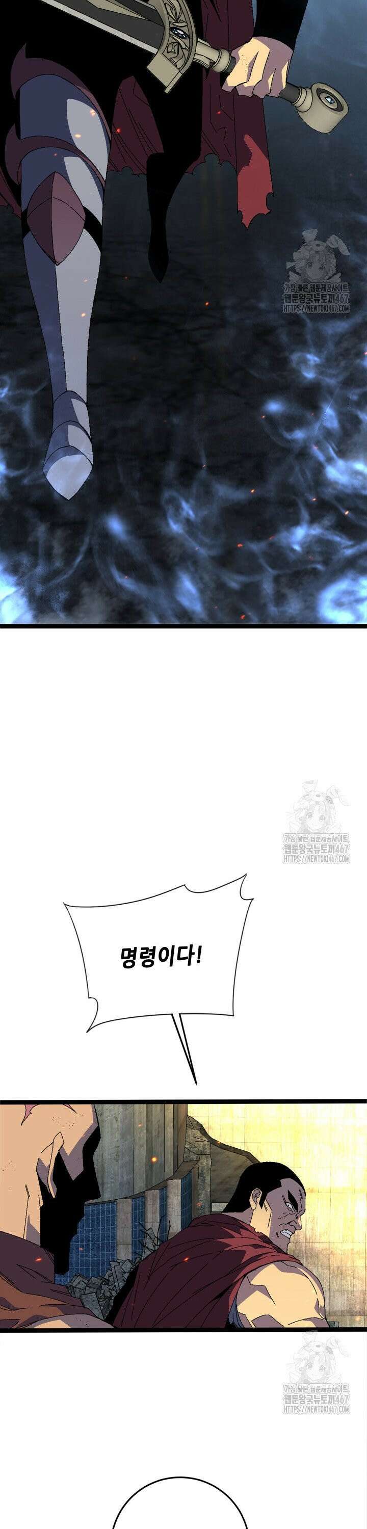 능력먹는 플레이어 33화 6